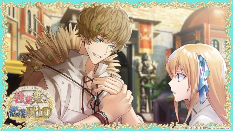 adel temirana koku no tsuiteru hime tsuitsui otome game