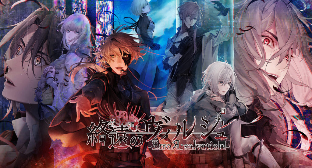 shuuen no virche (virche evermore) otome game