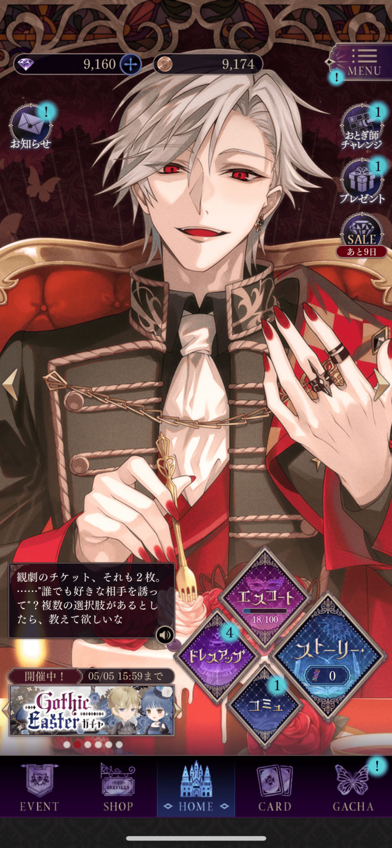 Ikemen Villains William