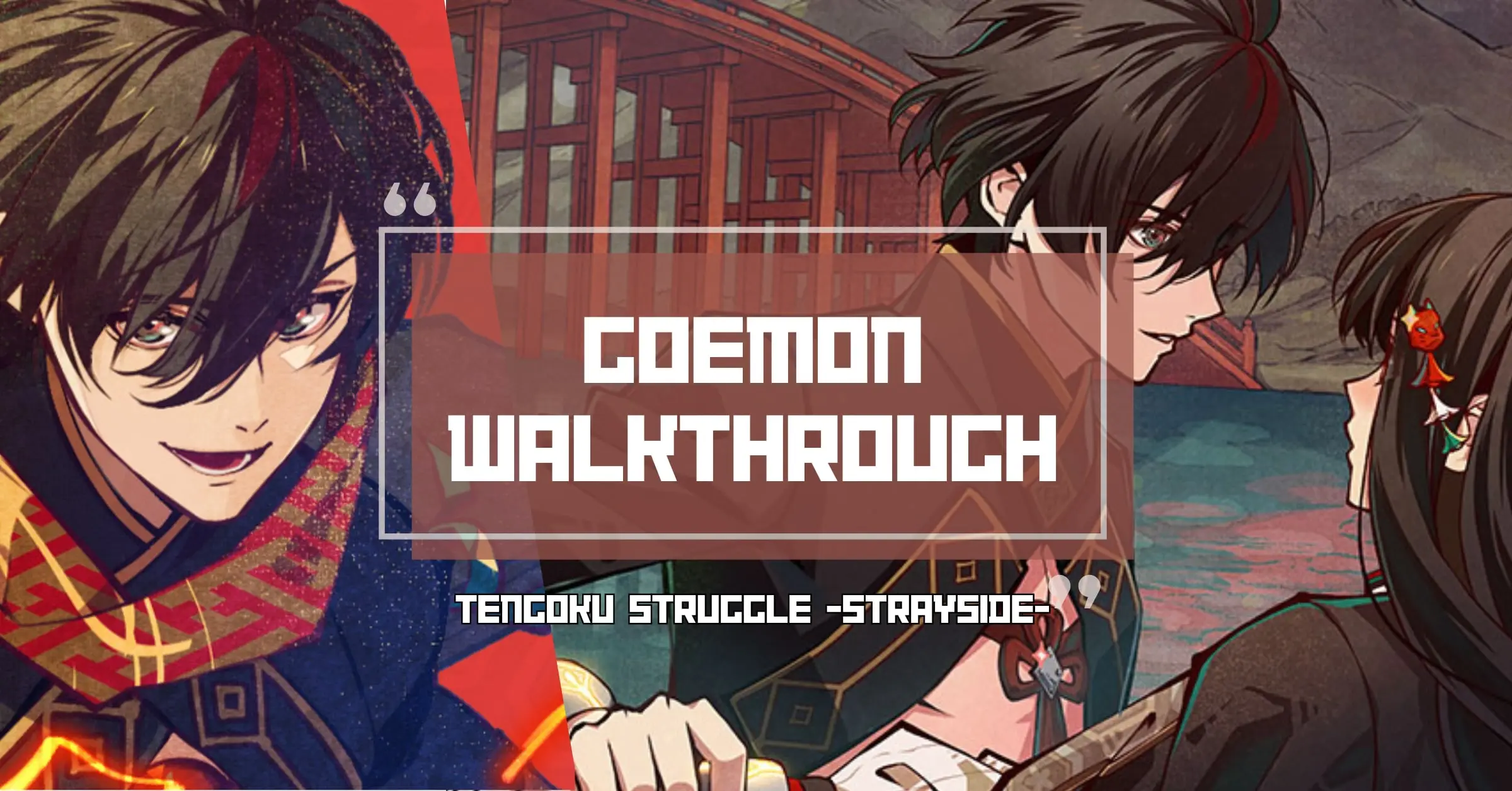 tengoku struggle strayside goemon walkthrough